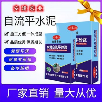 沔城回族镇高强度自流平施工方法厂家