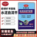 吉安快干自流平水泥用量