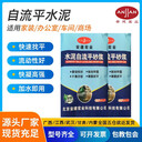九江自流平砂漿圖片