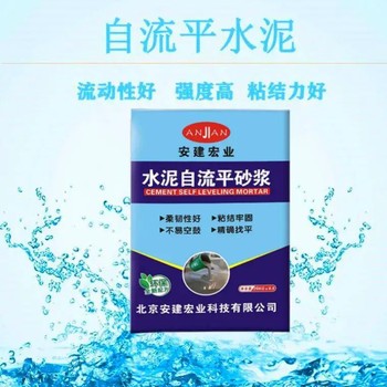 黄陂自流平水泥砂浆价格就近配送