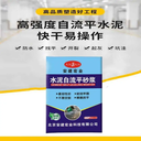 吉安自流平水泥施工就近配送