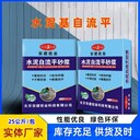 茅箭區(qū)耐磨自流平砂漿供應(yīng)商價(jià)格