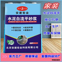 建始薄層高強(qiáng)自流砂漿批發(fā)生產(chǎn)廠家