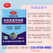 九江快凝自流平廠家