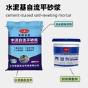張家界水泥自流平砂漿就近配送
