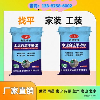 懷化自流平水泥施工效果