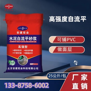 荆门家装找平自流平报价一览表