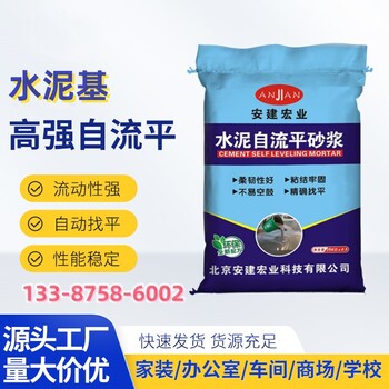 武漢水泥自流平報價一覽表