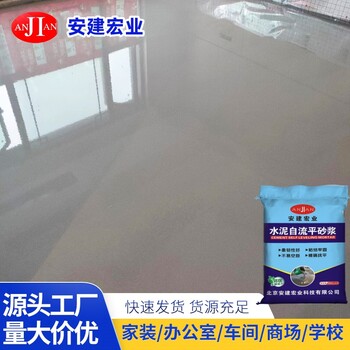 荊州面層自流平價格