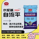 岳陽(yáng)水泥地面起砂修復(fù)報(bào)價(jià)一覽表