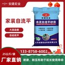 邵陽工裝找平就近配送