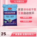景德鎮(zhèn)水泥基自流平價(jià)格