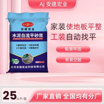 襄樊自流平砂漿用量