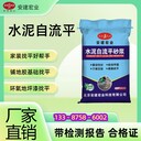 咸寧水泥基自流平方法