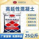 蘭州C50聚合物砂漿廠家磚混危房加固