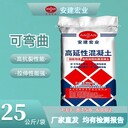 防城港可彎曲抗震加固C50聚合物砂漿改造成本低