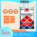 九江聚合物砂漿多少錢一噸危房加固
