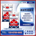 白銀高延性混凝土多少錢一噸纖維增強(qiáng)復(fù)合材料