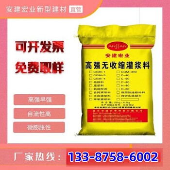 武漢灌漿料多少錢一立方價格