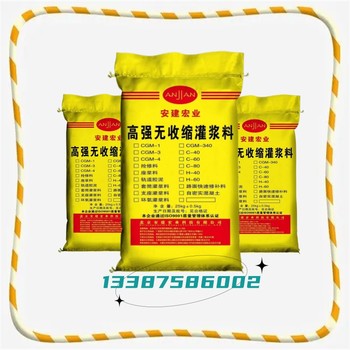 白銀無收縮灌漿料價(jià)格