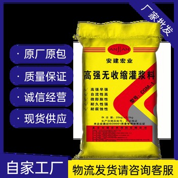 舟山無收縮灌漿料廠家
