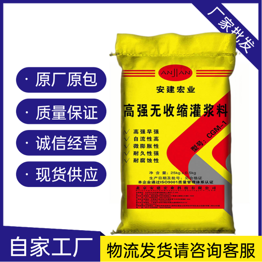 襄阳锚杆锚固剂多少钱一立方价格钢结构与地基杯口