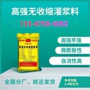 金昌C60灌漿料多少錢一噸價格