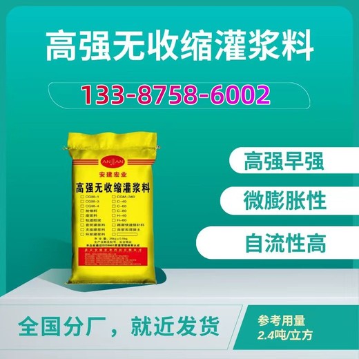 荆门二类灌浆料经销商高强度自密实无收缩压料