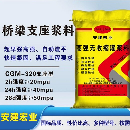 随州自流态CGM-4灌浆料批发价格高强注浆料防腐耐磨