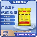 達(dá)州包鋼灌漿料批發(fā)價(jià)格