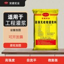荊州C50灌漿料多少錢一噸