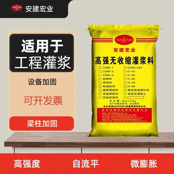 臨滄C70灌漿料報價
