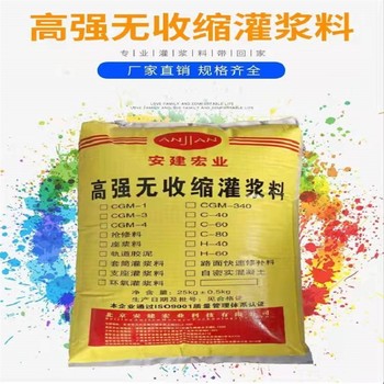 新余C70灌漿料生產(chǎn)廠家
