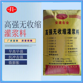 黃岡超細灌漿料供應商