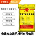 昌平支座灌漿料多少錢一立方價(jià)格