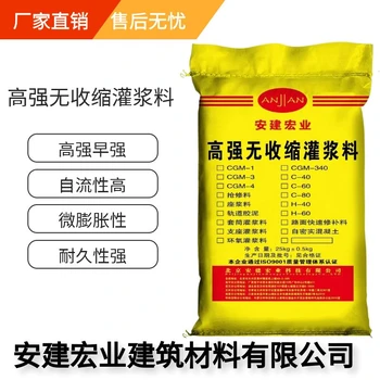 宣城黑色搶修料生產(chǎn)廠家