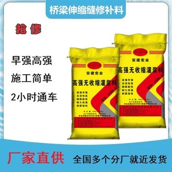 武漢C60灌漿料生產(chǎn)廠家