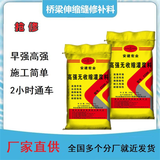 仙桃井盖抢修料灌浆料生产厂家核电设备的固定