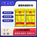 眉山C70灌漿料報(bào)價(jià)