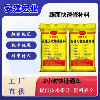 黃岡超細灌漿料供應商