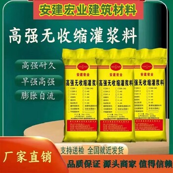 黃岡超細灌漿料供應商