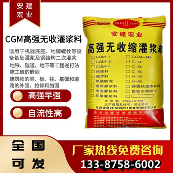 黄石CGM340灌浆料一立方用多少吨飞机跑道的抢修