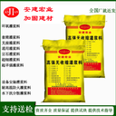 本溪C70灌漿料報(bào)價(jià)