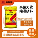 桐城環(huán)氧灌漿料多少錢一方