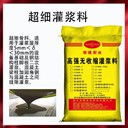 荊門CGM340灌漿料價格設(shè)備基礎(chǔ)的二次灌漿