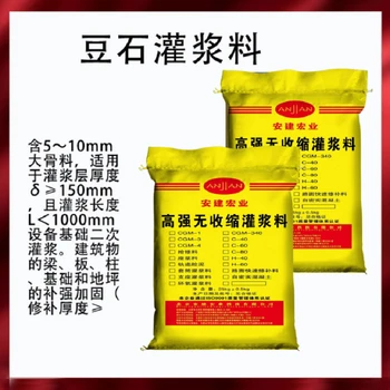 衡水支座灌漿料廠家