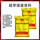 大同包鋼灌漿料廠家