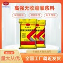 孝感高強(qiáng)無收縮灌漿料多少錢一袋飛機(jī)跑道的搶修