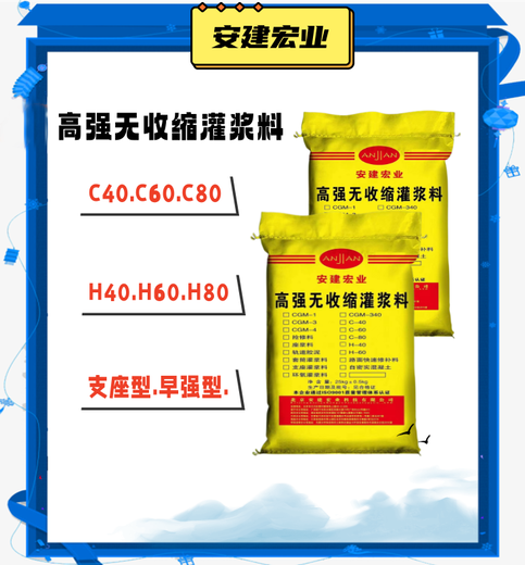 邵阳C60灌浆料多少钱一吨价格