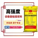 海東支座灌漿料廠家